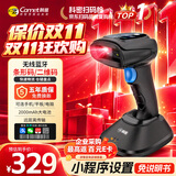 科密(comet) 扫码枪 二维无线蓝牙扫描枪 快递物流超市收银医保支付 商品条码 药品追溯UDI码 EW-5800Z