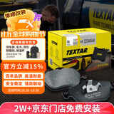 TEXTAR泰明顿刹车片后片适用宝马3系318Li/320Li/328Li/330Li/120i/X1