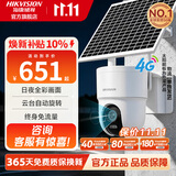 海康威视太阳能户外摄像头 4g终身免流量免插电 AOV长续航监控360度无死角夜视农村鱼塘果园室外语音对讲 500万高清|日夜全彩【太阳能免流】 标准版无存储卡【咨询有优惠】 终身免流/太阳能
