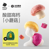 光合星球babycare婴幼儿益生菌水果溶豆小馒头小蘑豆宝宝零食冻干水果18g