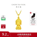周大福佛公佛童黄金吊坠女约4.75g EOF213生日礼物