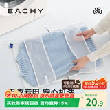 EACHY铺铺袋毛衣洗衣袋洗衣机专用防变形羊毛衫羊绒衫洗衣网袋网兜