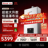 林内（Rinnai）【鲸吨吨SE】24升大升数燃气热水器全新升级CPU ECO节能热水器燃气上门安装24GD31(JSQ47-GD31)