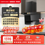 前锋（CHIFFO）【小魔方Pro款】7字型平板油烟机直流变频28方巡航智能手自一体顶侧双吸宽域拢烟CXW-200-LZD712