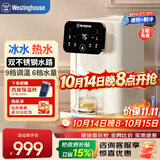 西屋（Westinghouse）制冷即热式饮水机 曼哈顿小型饮水机家用桌面办公台式客厅冷热饮水机 冲泡奶机烧水壶 W2S