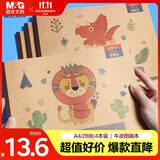 晨光（M&G）文具图画本一年级A4加厚112张绘画本儿童画画本小学生专用空白美术本3-6岁幼儿园APYUW62开学必备