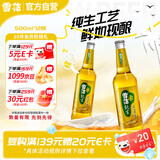 雪花啤酒(Snowbeer)纯生 500ml*12瓶 经典拉格 纯生工艺 自营热门商品