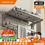 卡贝（cobbe）浴室太空铝毛巾架免打孔毛巾挂架卫生间置物架浴巾架卫浴五金挂件