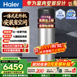 海尔（Haier）双变频空气能热水器200升超一级能效省电80℃高水温家用全屋净水洗商用热泵源电热水器以旧换新装 216升一体无外机顶配【FOF净水洗】 变频 带电辅热