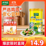 太太乐鸡精 调味料罐装 加倍提鲜 鸡精撒粉盖227g（罐装）调料