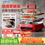 大宇（DAEWOO）【万食电蒸锅】加厚高硼玻璃 多功能炖蒸煮一体蒸汽锅煎烤涮火锅不锈钢S31红色