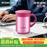 虎牌（TIGER）保温杯茶滤网不锈钢男女办公杯CWM-A035-PH亮炫粉350ml