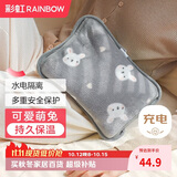 彩虹暖手宝宝充电款热水袋暖肚子暖手器暖身暖水袋已注水热敷袋 灰兔