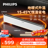 飞利浦（PHILIPS）踢脚线取暖器石墨烯速热暖风机恒温电暖气防水居浴大面积全屋卧室电暖炉智能AHR3126KV