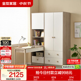 全友家居 男孩女孩成品衣橱立柜青少年衣柜书桌一体储物柜子组合家具