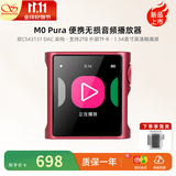 山灵（SHANLING） M0Pura便携无损音频播放器hifi音乐mp3触屏发烧学生蓝牙运动迷你便携随身听 梅紫【下单送背夹】 标配