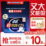 苏菲超熟睡超薄裸感肌超长量多夜用卫生巾42cm8片加大姨妈巾自营官方
