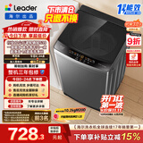 统帅（Leader）海尔出品 波轮洗衣机 全自动家用 10公斤一级能效 京东自营以旧换新国家补贴 XQB100-L539
