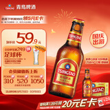 青岛啤酒（TsingTao）小棕金 拉环瓶盖设计 258ml*12瓶 整箱装 国庆出游