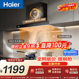 海尔（Haier）新欧式抽吸排油烟机 顶吸下潜近吸 以旧换新家用大吸力26风量自清洁免费上门安装 烟灶联动T11Pro