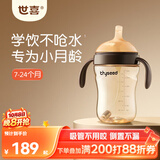 世喜婴儿学饮杯7个月以上防呛鸭嘴杯PPSU喝水奶瓶重力球吸管水杯 混发