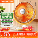 艾美特（AIRMATE）【节能省电】取暖器/小太阳/电暖器/鸟笼电暖气/电暖扇 即开即热家用定时远红外烤火炉 
