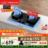 万和【超省星G6L50】4.8kW液化气猛火68%热效率烟灶联动嵌入式家用煤气双炉具台燃气灶