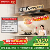 帅康（Sacon）欧式顶吸式抽油烟机 26m³变频1200pa大静压 以旧换新 挥手烟灶联动自清洗CXW-258-T811