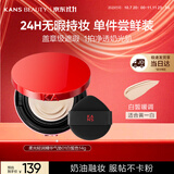 韩束红运气垫CC霜粉底液遮瑕持久柔光01白皙色14g彩妆生日礼物送女生