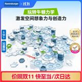 睿思游戏（Ravensburger）重力轨道球XXL版STEAM儿童玩具早教益智男女孩6-12岁生日高级礼物
