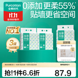 全棉时代100%棉洗脸巾一次性毛巾纯棉洁面巾擦脸巾抽纸餐巾面巾居家出行 【加厚悬挂款】清爽贴墙 130抽*3提
