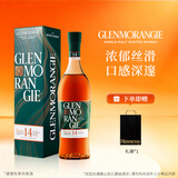 格兰杰（Glenmorangie）洋酒 14年波特酒桶 高地单一麦芽苏格兰威士忌礼盒700ml中秋送礼