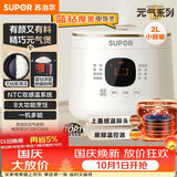 苏泊尔（SUPOR）电饭煲1-2人用2升蓝钻内胆不粘锅家用电煮锅蒸煮一体多功能智能预约小型迷你微压电饭锅SF20FC945