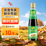 千禾 蒸鱼豉油 435mL【酿造酱油】清蒸海鲜蒸蛋鼓油家用调味品