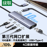 绿联USB3.2拓展坞转千兆网口分线器 多接口扩展【USB+Type-C10G数据口】笔记本电脑网线转接头网卡转换