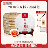 御举茗普洱熟茶 老班章普洱茶熟茶叶礼盒送礼 云南熟普洱茶饼自己喝 【实惠买7赠1】普洱熟茶 357g*8饼