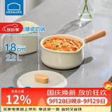 乐扣乐扣（LOCK&LOCK）适乐奶锅电磁炉燃气宝宝婴儿辅食锅具热牛奶泡面小奶锅18CM