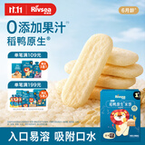 禾泱泱婴幼儿米饼原味51.2g(32片) 宝宝婴儿零食 稻鸭原生高钙6月+