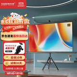 快朵小屋 84英寸16:9支架挂壁两用幕布 白玻纤高清可移动免打孔投影仪幕布家用办公极米坚果当贝小米