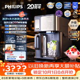 飞利浦（PHILIPS）【升级高配款】冰沙大冰块净水器加热直饮一体机冰境i1pro升级版自来水过滤矿泉免安装 ADD8605