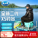 龙王恨钓台X5系列超轻铝合金镂空钓台多功能折叠外八腿设计轻量钓鱼平台 (带眼镜伞架)二代钓台-800*900mm*高1.1m