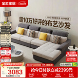 全友家居 现代简约布艺沙发客厅家具大户型家用贵妃位转角沙发