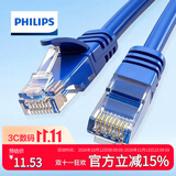 飞利浦（PHILIPS）六类网线CAT6 千兆网络跳线 综合布线宽带路由器宽带连接线 3米