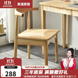 家逸实木餐椅书房椅子家用牛角椅北欧简约办公椅创意靠背餐厅椅子