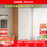 全友家居原木奶油芝士成品衣柜加顶柜组合家用小户型衣柜子衣橱卧室 【原木奶油风】1.2*2.6米三门衣柜+顶柜 储物空间大+多尺寸+超高性价比