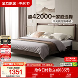 全友家居 新中式皮艺软包床1.8米x2米主卧室家用双人大床可进扫地机