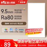 雷士（NVC）厨房灯led集成吊顶厨卫吸顶灯铝扣板卫生间300×600平板面板灯36W