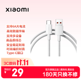 小米（MI）小米6A A-C 1M 编织数据线 白色