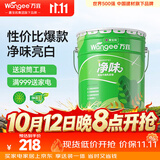 万宜净味内墙乳胶漆墙面漆自刷家用环保白色油漆涂料25kg/18L