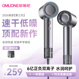 OMUONE高速电吹风机家用大功率护发负离子理发店发廊速干低噪风筒不伤发学生宿舍用生日礼物送女友礼物盒 典雅灰-升级版（6亿正负双离子）